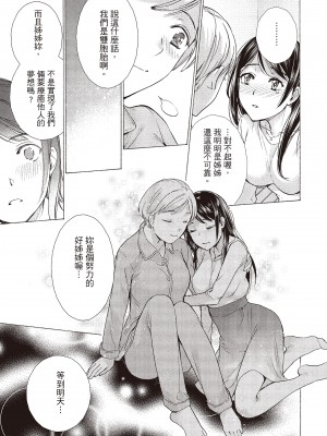 [藤坂空樹] おっパラダイスは診療中 [DL版]_272