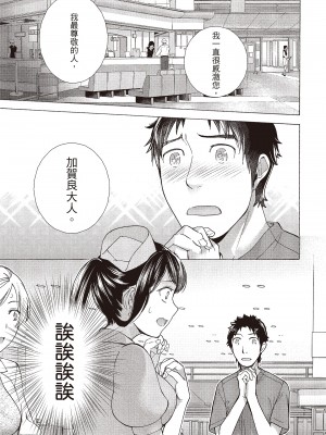 [藤坂空樹] おっパラダイスは診療中 [DL版]_276
