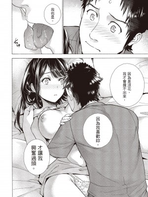 [藤坂空樹] おっパラダイスは診療中 [DL版]_291