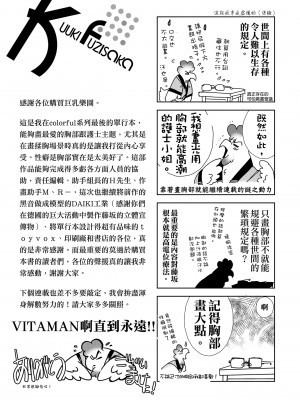 [藤坂空樹] おっパラダイスは診療中 [DL版]_300