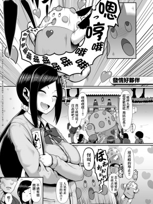 [四電ヒロ] たっぷりヒメゴト!｜滿溢而出絕肉胸器!  [未來數位] [DL版]_176