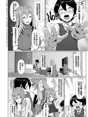 [四電ヒロ] たっぷりヒメゴト!｜滿溢而出絕肉胸器!  [未來數位] [DL版]_075