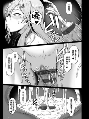 [四電ヒロ] たっぷりヒメゴト!｜滿溢而出絕肉胸器!  [未來數位] [DL版]_038