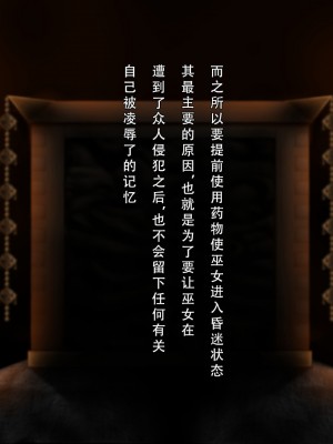 [ガチ輪] 白 ～菊輪ノ儀～ (零 ～濡鴉ノ巫女～) [天煌汉化组]_120
