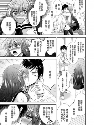 [午前七時の合わせカガミ (kagami0235、松園)] ヒナ☆転生～最強騎士と巫女エルフのエクスチェンジ!!～ [不咕鸟汉化组]_08