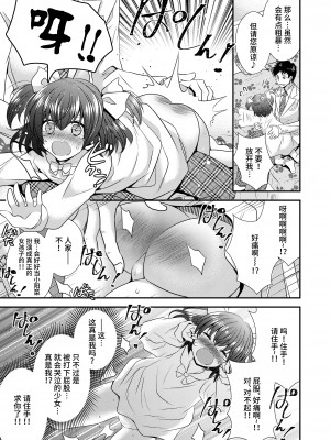 [午前七時の合わせカガミ (kagami0235、松園)] ヒナ☆転生～最強騎士と巫女エルフのエクスチェンジ!!～ [不咕鸟汉化组]_12