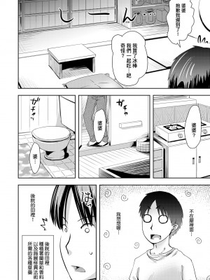[yam] あやかしえにし｜神鬼妖怪桃花緣 [未來數位] [DL版]_061