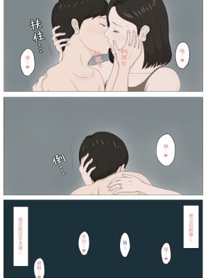 [ほーすている] 母さんじゃなきゃダメなんだっ!!（除了妈我谁也不想要!!）1-6 +番外篇 【透明版】_0042