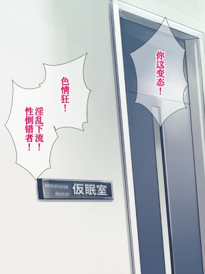 [グラスタートル] 某〇〇放送アナウンサー九条愉理子のアイとアナ[我滴个龟龟x我不看本子个人汉化]_139