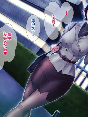 [グラスタートル] 某〇〇放送アナウンサー九条愉理子のアイとアナ[我滴个龟龟x我不看本子个人汉化]_178