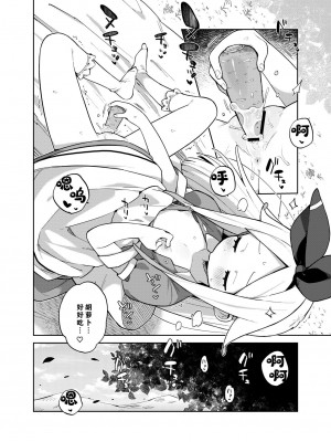 [imotare (moyori)] アリス・淫・アリス (不思議の国のアリス) [DL版] [notuzi个人汉化]_39
