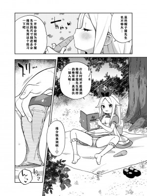 [imotare (moyori)] アリス・淫・アリス (不思議の国のアリス) [DL版] [notuzi个人汉化]_35