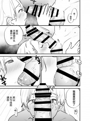 [としゃぴんく(ちめだ)] ひとりじめーふたなり姉×妹ー [中国翻訳]_26