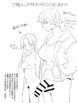 [としゃぴんく(ちめだ)] ひとりじめーふたなり姉×妹ー [中国翻訳]_30