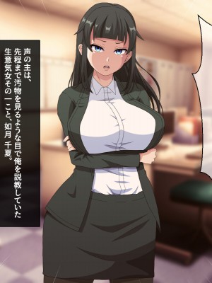 [はにーとらっぷ (ウエスキー)] 俺を見下したOL達が三度の飯よりチンポが好きなご奉仕フェラ奴隷へと変わる催眠時間_027