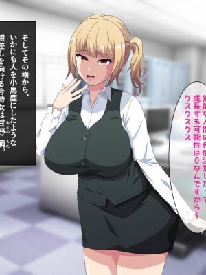 [はにーとらっぷ (ウエスキー)] 俺を見下したOL達が三度の飯よりチンポが好きなご奉仕フェラ奴隷へと変わる催眠時間_010