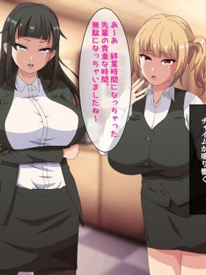 [はにーとらっぷ (ウエスキー)] 俺を見下したOL達が三度の飯よりチンポが好きなご奉仕フェラ奴隷へと変わる催眠時間_012