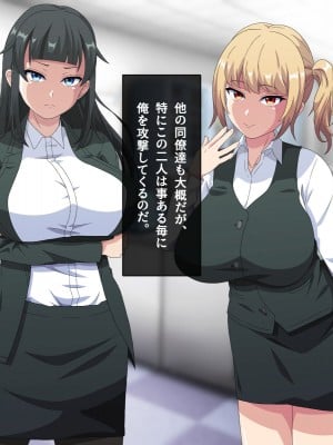 [はにーとらっぷ (ウエスキー)] 俺を見下したOL達が三度の飯よりチンポが好きなご奉仕フェラ奴隷へと変わる催眠時間_011