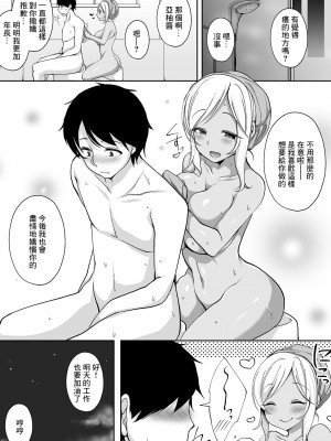 [でゆ山]仕事で疲れた夜はギャル妻の手コキでぴゅっぴゅっ！[中国翻译]_09