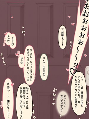 [菜さん] ヨル・フォージャー③ (SPY×FAMILY)_04