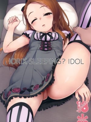 (C95) [豆蔵 (まめぞう)] IORIX SLEEPING？ IDOL (アイドルマスター)