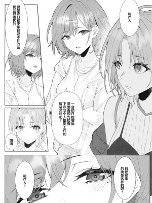 [一尺八寸 (かまつか)] good bye boundary colors (アイドルマスターシャイニーカラーズ) [私密豬1] [DL版]_39