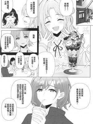 [一尺八寸 (かまつか)] good bye boundary colors (アイドルマスターシャイニーカラーズ) [私密豬1] [DL版]_09