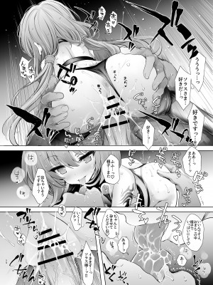 [Type-3 (青色3号)] トラムちゃんとソラスちゃんが奴隷市場に潜入する本 (千年戦争アイギス) [DL版]_23
