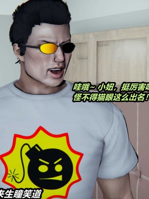 [保安] 貓之焉 1-4_0409