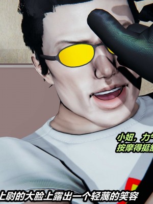 [保安] 貓之焉 1-4_0416
