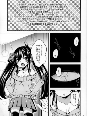 (シンデレラ☆ステージ8STEP) [りゅうかくさんのどあめ (極太眉毛)] 的場梨沙のイメージビデオ体験記―新婚編― (アイドルマスター シンデレラガールズ)_Risa_002
