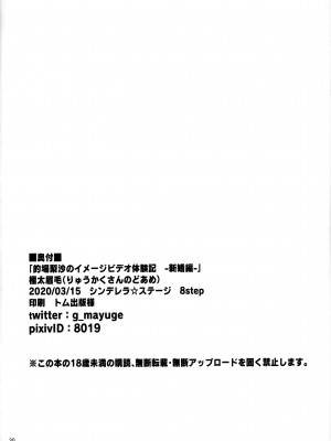 (シンデレラ☆ステージ8STEP) [りゅうかくさんのどあめ (極太眉毛)] 的場梨沙のイメージビデオ体験記―新婚編― (アイドルマスター シンデレラガールズ)_Risa_029