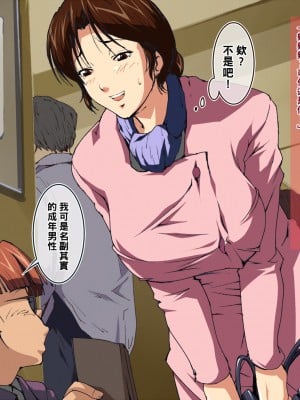 [JUNKセンター亀横ビル] お母さん美津子 キノコメガネの母乳搾り (ヒカルの碁)_mts4007
