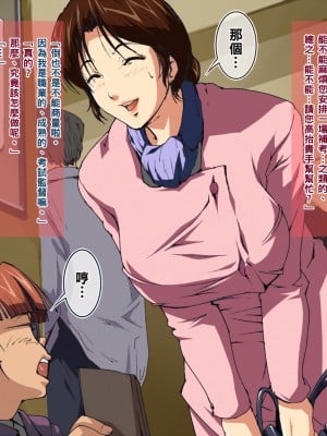 [JUNKセンター亀横ビル] お母さん美津子 キノコメガネの母乳搾り (ヒカルの碁)_mts4008