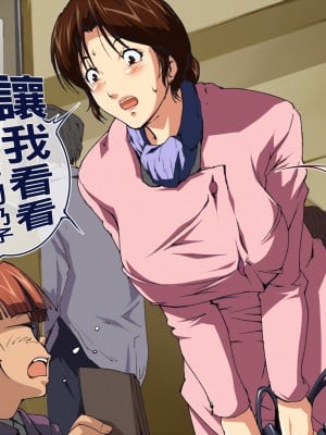 [JUNKセンター亀横ビル] お母さん美津子 キノコメガネの母乳搾り (ヒカルの碁)_mts4009