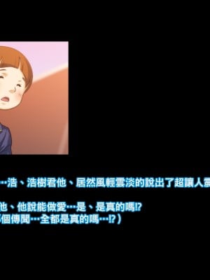[イシダヤ] 秘密のママ園～ウワサの母親援交クラブ～_137_0009