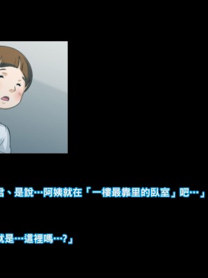 [イシダヤ] 秘密のママ園～ウワサの母親援交クラブ～_140_0012