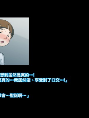 [イシダヤ] 秘密のママ園～ウワサの母親援交クラブ～_164_0036