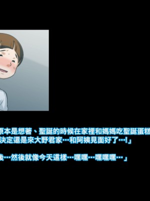 [イシダヤ] 秘密のママ園～ウワサの母親援交クラブ～_165_0037
