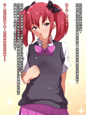 [ポップシップ] 彼氏持ちの男の娘を飽きるまでパコりまくり!!_010_1_10