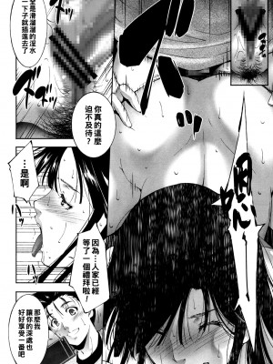 [東磨樹] 夫婦の事情_066