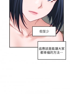 姊姊的房間 43-44話_44_59