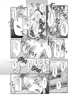[風船クラブ] 精液便所妻しのぶ_038