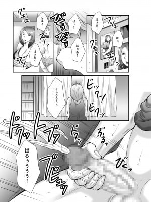 [風船クラブ] 精液便所妻しのぶ_005