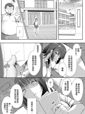 [まいむ～まいむ (九童まいむ)] 姪とおじさん [中国翻訳]_29