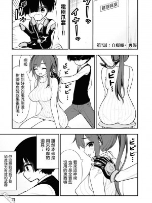 [Sakusei Kenkyuujo] Ingoku Danchi  淫獄小區 7 [沒有漢化]_02