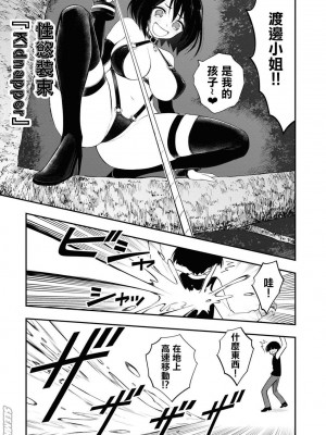 [Sakusei Kenkyuujo] Ingoku Danchi  淫獄小區 7 [沒有漢化]_12