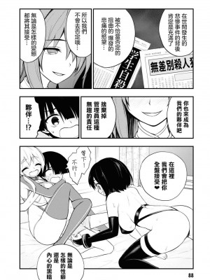 [Sakusei Kenkyuujo] Ingoku Danchi  淫獄小區 7 [沒有漢化]_19