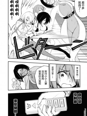 [Sakusei Kenkyuujo] Ingoku Danchi  淫獄小區 7 [沒有漢化]_25