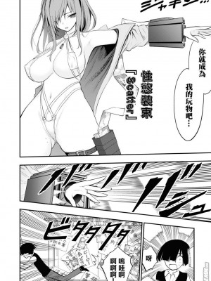 [Sakusei Kenkyuujo] Ingoku Danchi  淫獄小區 7 [沒有漢化]_09